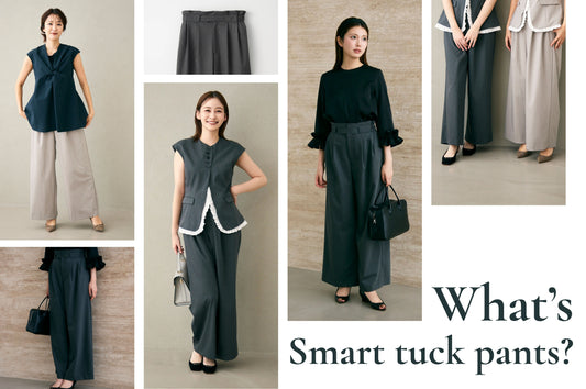「Smart tuck pants」が賢い理由