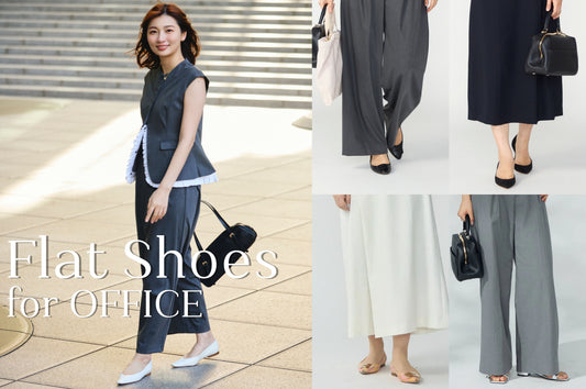 “ぺたんこ靴”できれいめ通勤STYLE