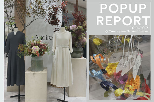 Audire POPUP STORE人気アイテムをレポート