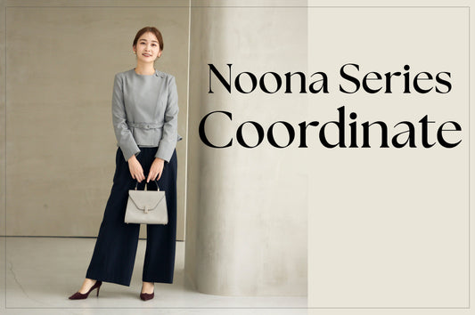 Noonaシリーズ着回しコーディネートアイデア