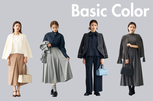Audireで見つける“着映える”ベーシックカラー服
