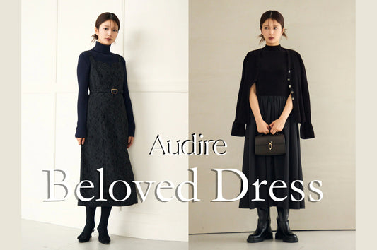 働く女性を救う“最愛”ドレス