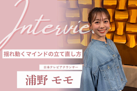 「“起きたことが正解”漠然とした不安は手放します」