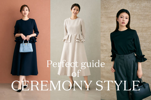 読んで学ぶセレモニー服