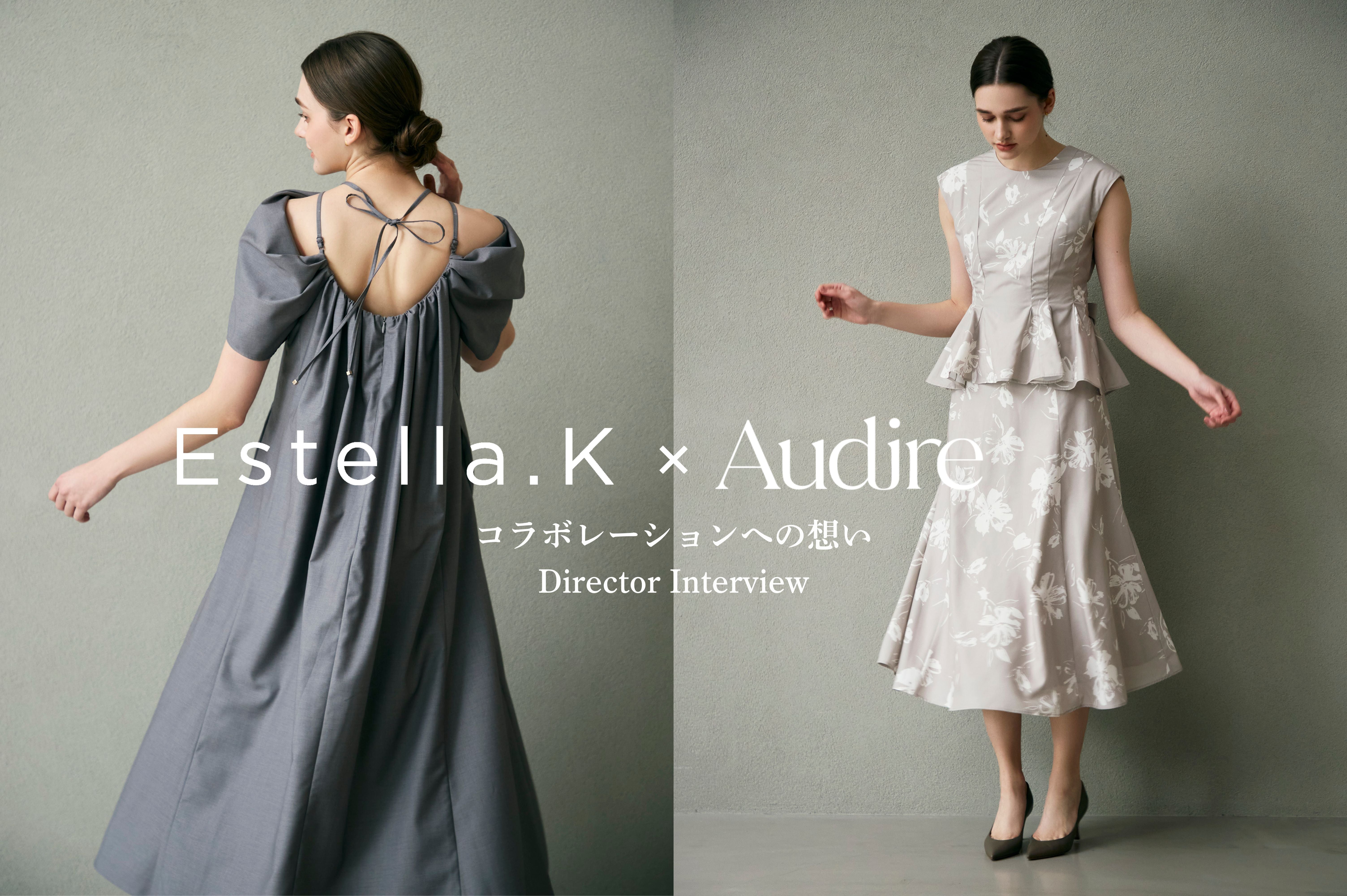 Audire × Estella.K 大人フェミニンの新定義
