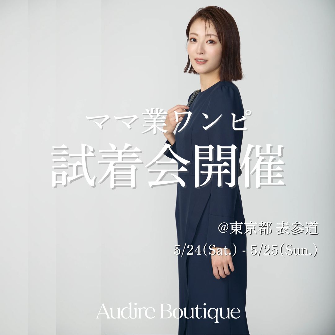 ママ行事無双ワンピ – Audire