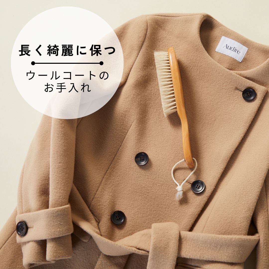 Audire melton coat (Camel)